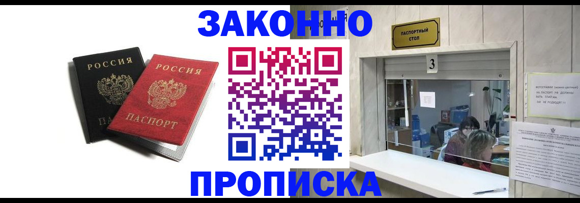 прописка ребенка в Северной Осетии