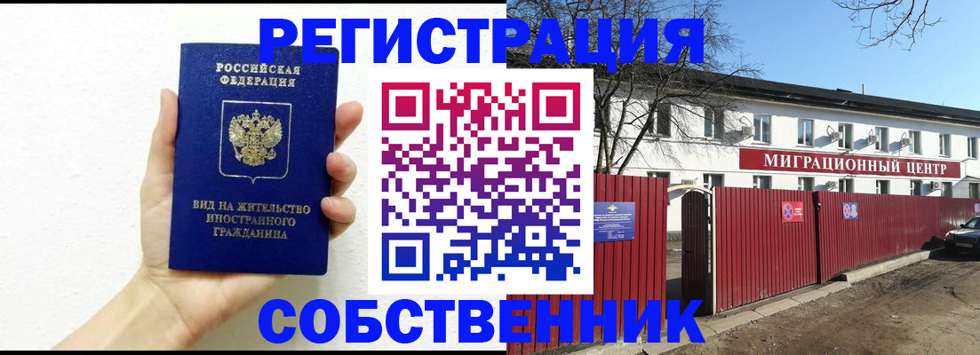 пропишу в квартире в Северной Осетии